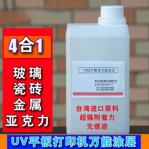 UV平板打印機(jī)的涂層對產(chǎn)品有什么好處？