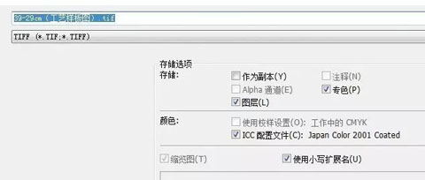 uv打印機(jī)白色專(zhuān)色通道怎么做