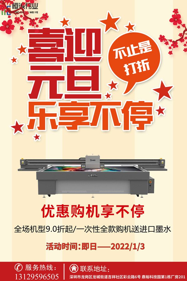 2021年末最后一波福利來襲?。。? title=